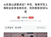 开云官方app入口-亚冠排名领先队伍碰撞，谁能胜出成疑的简单介绍