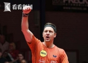 开云体育登录-关于德国乒乓球队力克韩国乒乓球队，波尔一己之力扛起全队的信息