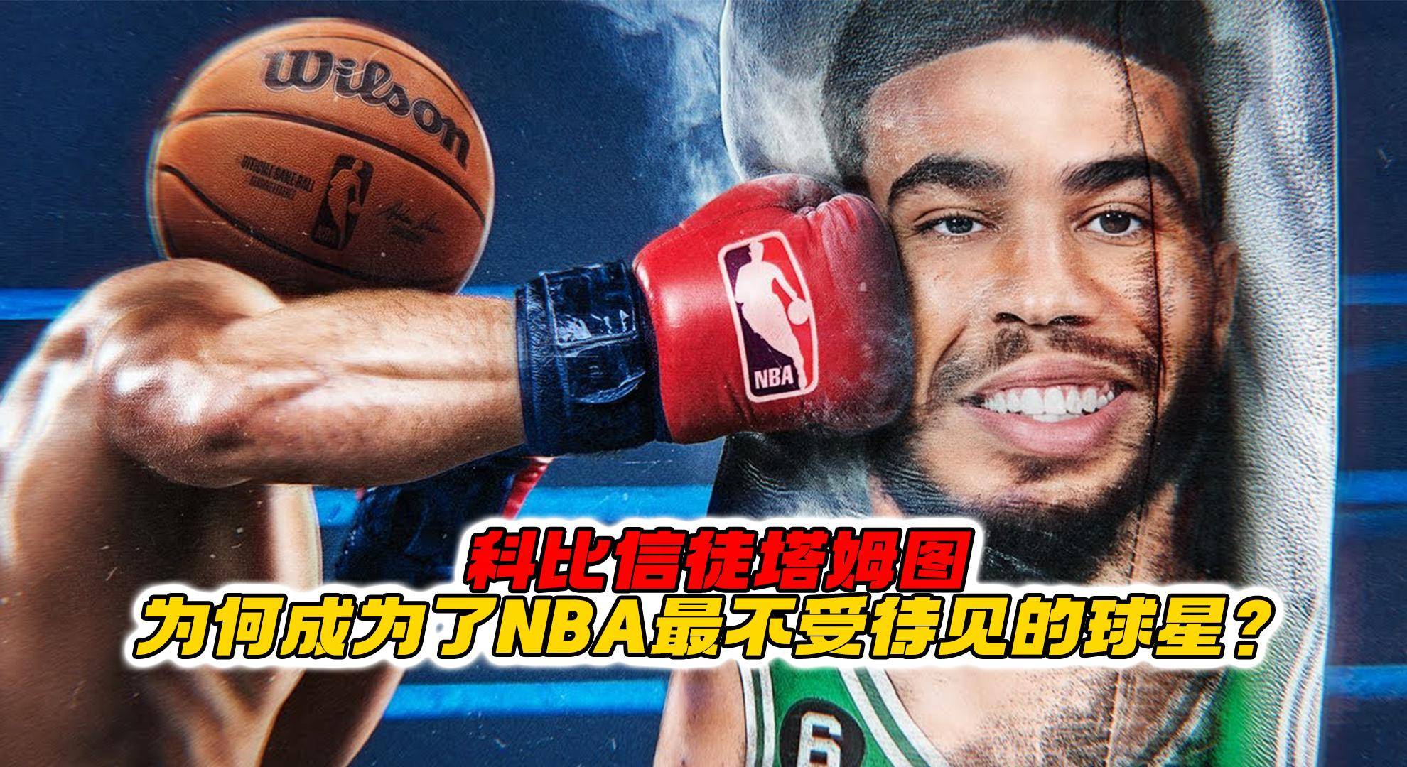 关于菲律宾男篮力克美国男篮,塔图姆打破历史纪录的信息 关于菲律宾男篮力克美国男篮,塔图姆打破历史纪录的信息