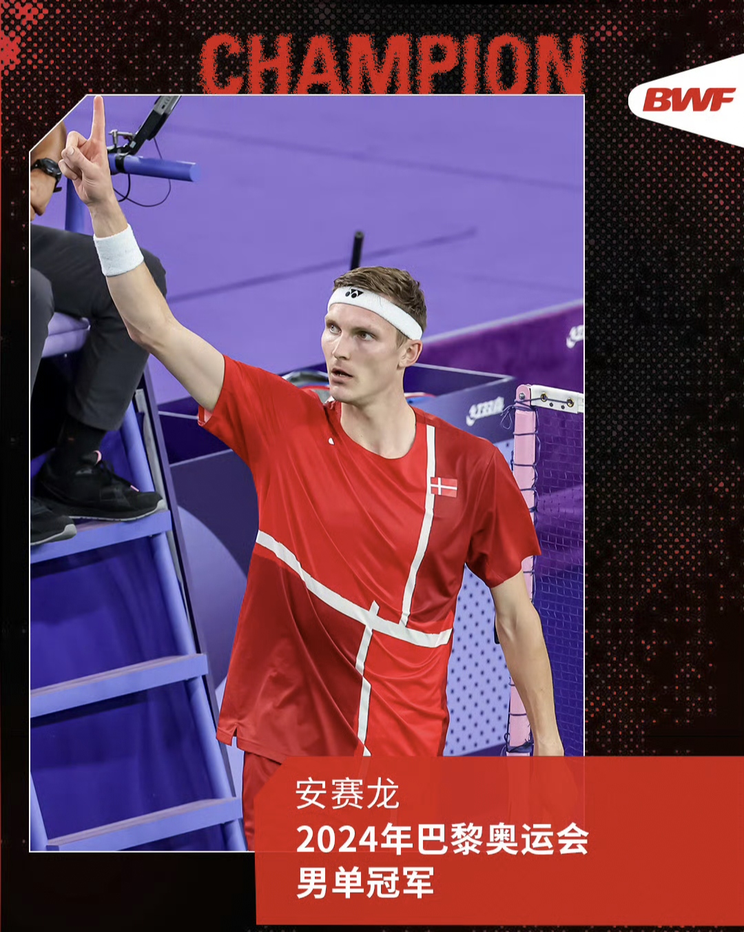 法国羽毛球队血洗丹麦羽毛球队,安赛龙关键制胜的简单介绍 法国羽毛球队血洗丹麦羽毛球队,安赛龙关键制胜的简单介绍