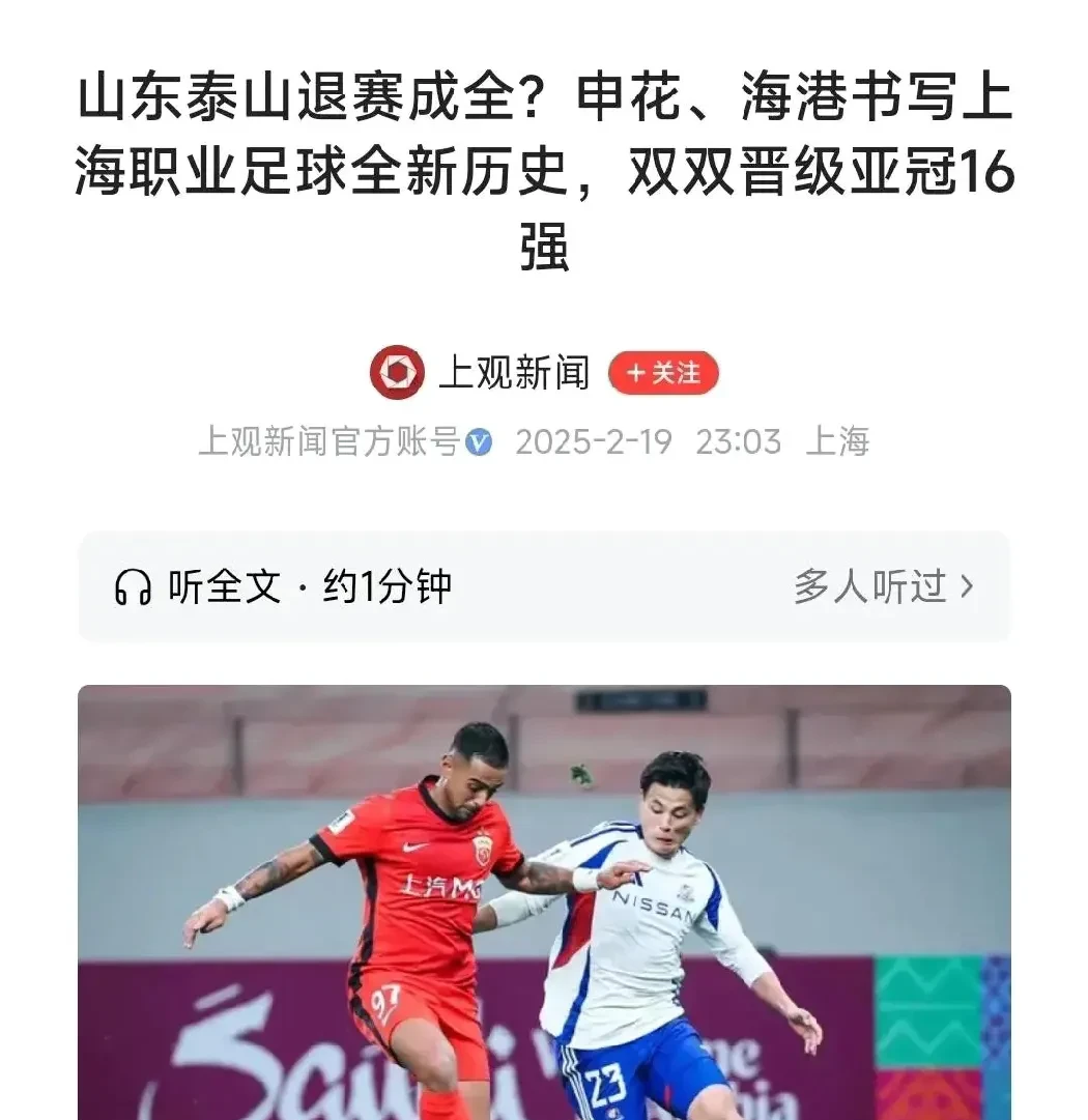 亚冠排名领先队伍碰撞,谁能胜出成疑的简单介绍 亚冠排名领先队伍碰撞,谁能胜出成疑的简单介绍