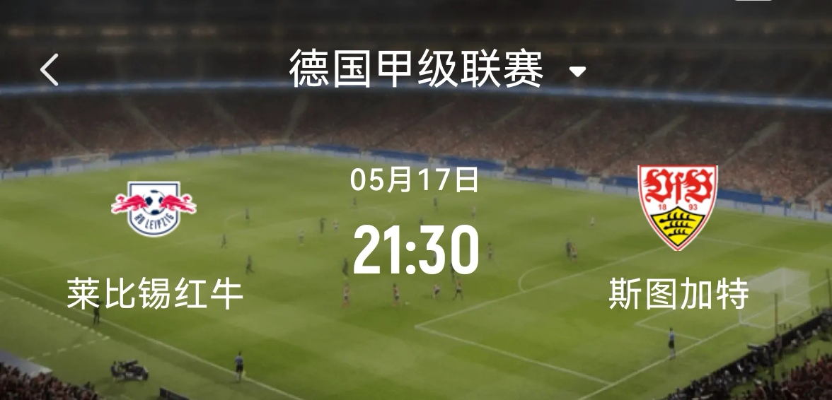 RB莱比锡球员争相表现,冲刺积分榜前列 RB莱比锡球员争相表现,冲刺积分榜前列