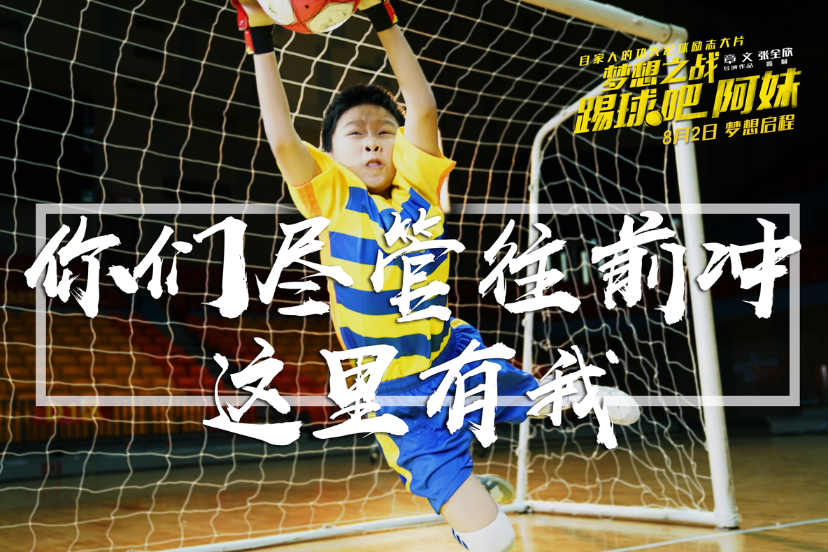 关于精彩瞬间成为球迷心中永恒记忆的信息