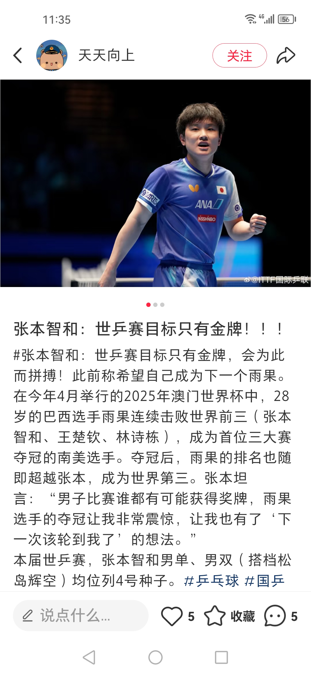 教练因言论引争议,或人员调整遭质疑 教练因言论引争议,或人员调整遭质疑