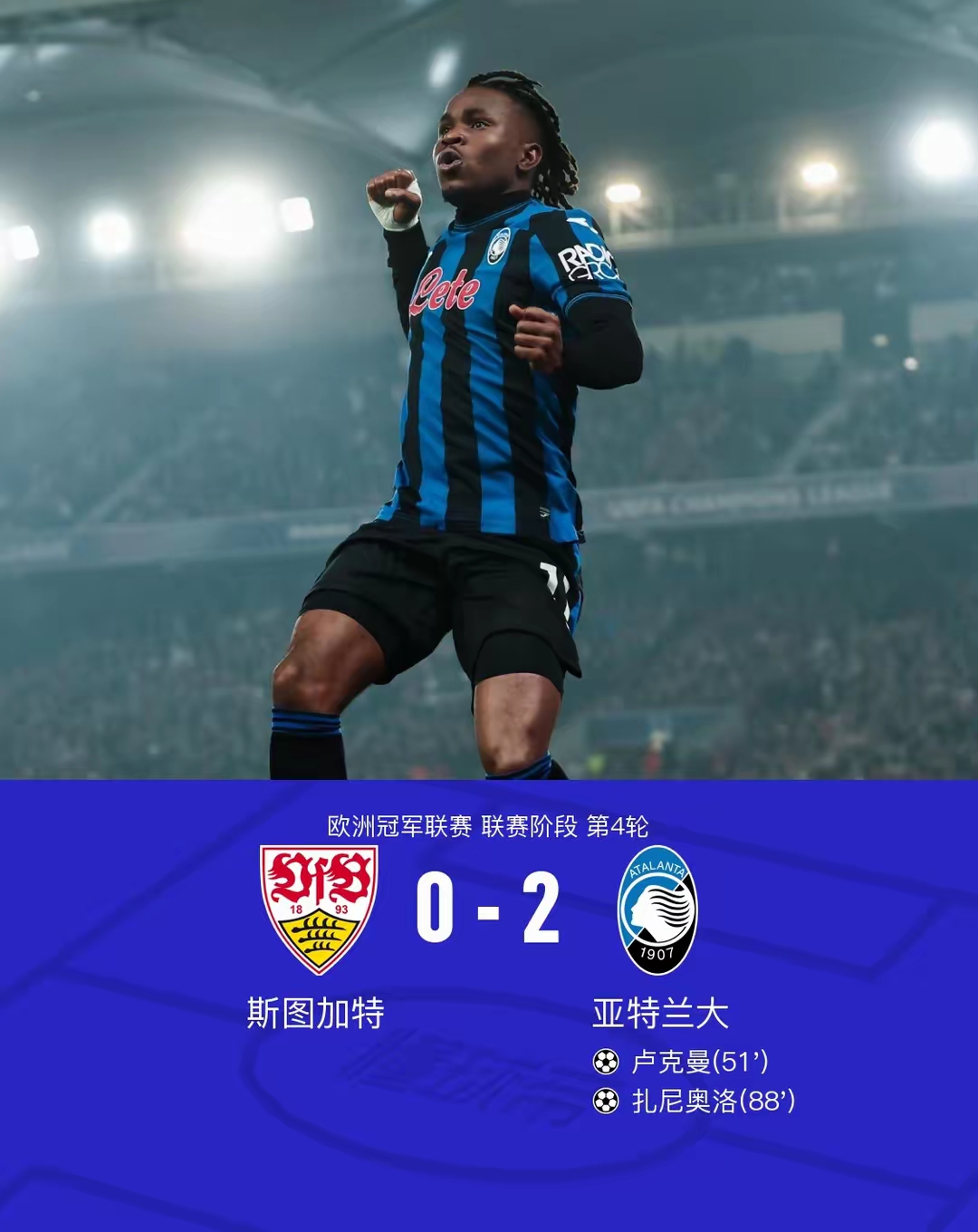 关于阿森纳再次遭遇失利,欧国联比赛不见好运的信息 关于阿森纳再次遭遇失利,欧国联比赛不见好运的信息