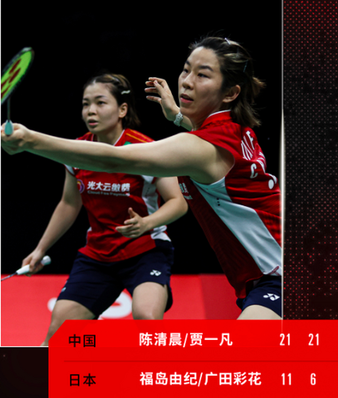 日本队逆转韩国队，郑思维带队取胜