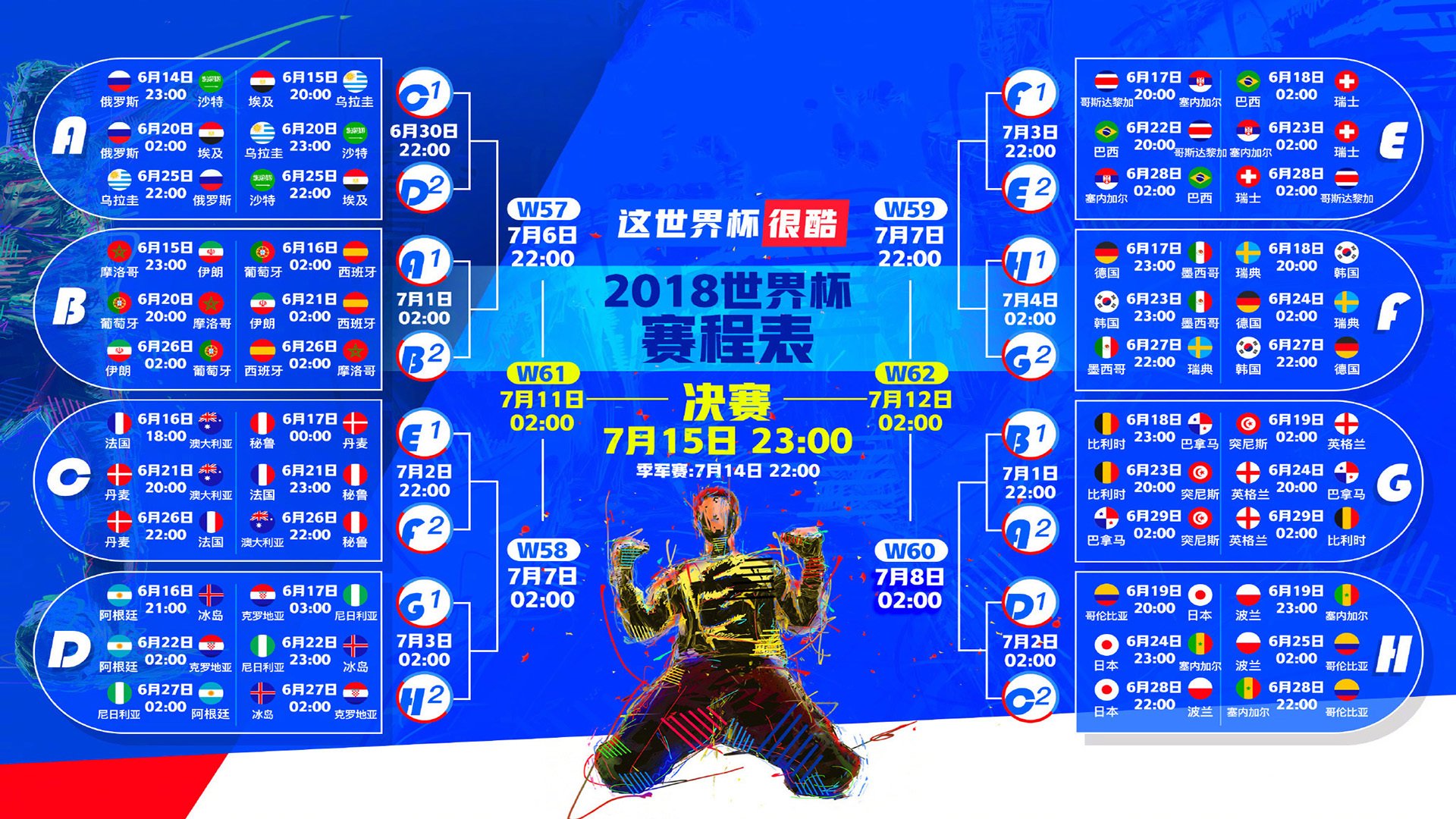 坚韧与激情，德国战车力克高卢雄鸡，辛杜的火焰点燃足球之夜